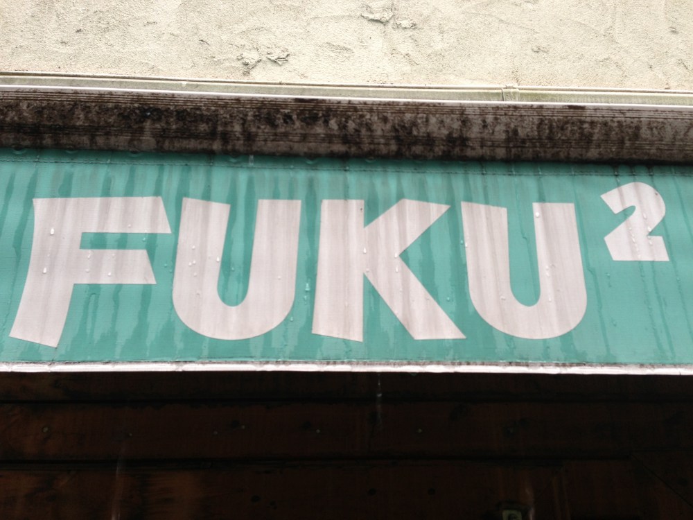 This street sign may have come to mind when digestion and technology conspired against me...